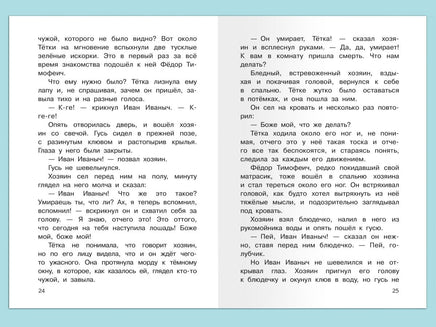 Чехов А. Каштанка. Рассказы Printed books Омега