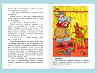 Чехов А. Каштанка. Рассказы Printed books Омега