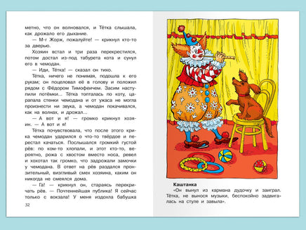 Чехов А. Каштанка. Рассказы Printed books Омега