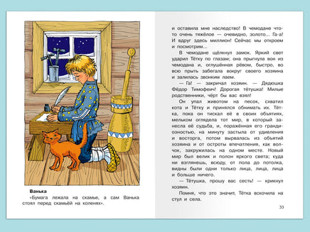 Чехов А. Каштанка. Рассказы Printed books Омега