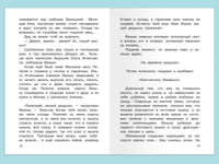 Чехов А. Каштанка. Рассказы Printed books Омега