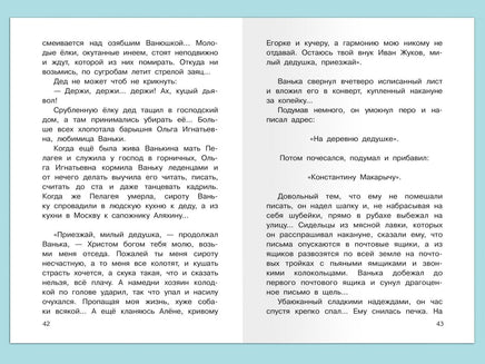 Чехов А. Каштанка. Рассказы Printed books Омега