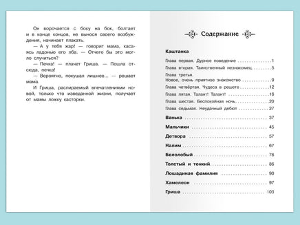 Чехов А. Каштанка. Рассказы Printed books Омега