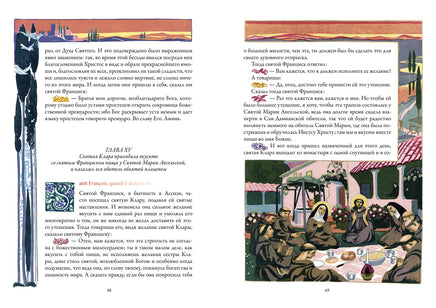 Цветочки святого Франциска Ассизского. Морис Дени Printed books СЗКЭО