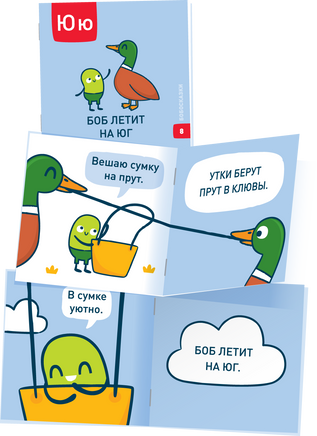Бобосказки. 5+ Букварь Printed books Я могу