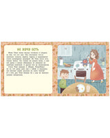 17 историй и сказок. Не хочу и не буду! Первое чтение Printed books Клевер