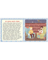 17 историй и сказок. Не хочу и не буду! Первое чтение Printed books Клевер