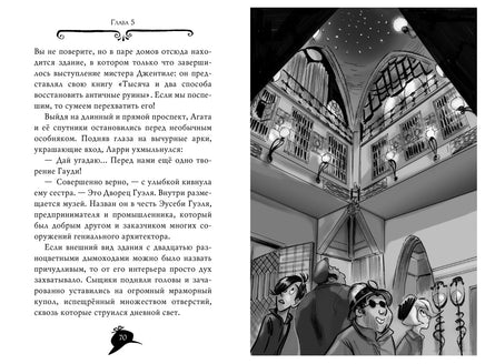 Агата Мистери. Кн.25. Непредвиденный казус в Барселоне Printed books Махаон