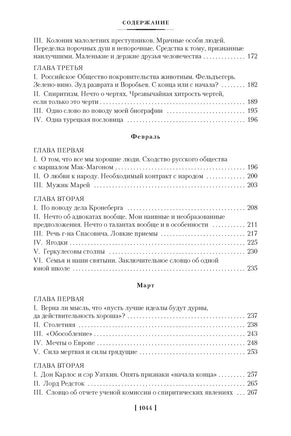 Дневник писателя. Достоевский Ф. Printed books Азбука