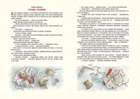 Динка. Осеева В. А. Printed books РЕЧЬ