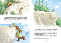 Аварийная посадка. Валько Printed books Махаон