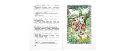 Два великих фантазёра Printed books ЭНАС