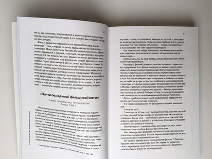 Я шагаю по Москве. Возвращение в утопию Printed books Подписные издания