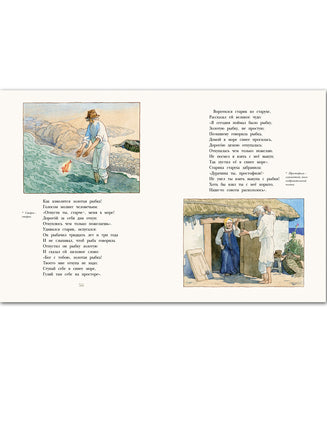 Пушкин А. С. Сказки. Художник Борис Дехтерёв Printed books РЕЧЬ