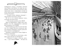 Агата Мистери. Кн. 5. Убийство на Эйфелевой башне Printed books Махаон