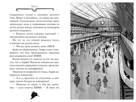 Агата Мистери. Кн. 5. Убийство на Эйфелевой башне Printed books Махаон