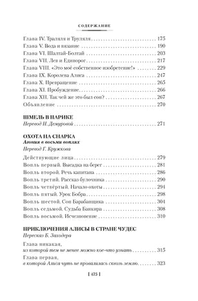 Алиса в Стране чудес. Алиса в Зазеркалье. Большие книги Printed books Азбука