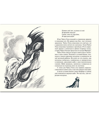 Английские народные сказки и легенды. Рисунки Ники Гольц Printed books РЕЧЬ