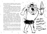 Как приручить дракона. Кн.2. Как стать пиратом Printed books Махаон