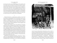 Человек, который смеется . Гюго В. Printed books Иностранка