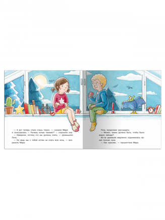 Первая книга знаний. Поль и Мари путешествуют к звёздам Printed books Омега