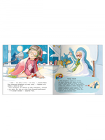 Первая книга знаний. Поль и Мари путешествуют к звёздам Printed books Омега