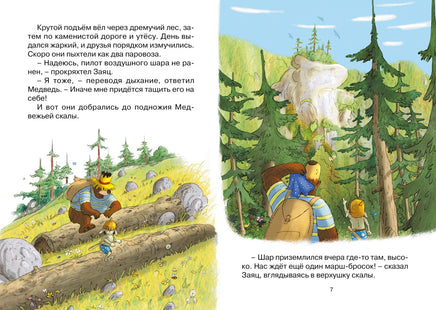 Аварийная посадка. Валько Printed books Махаон