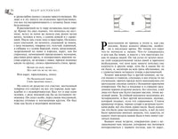 Преступление и наказание Printed books Махаон