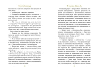 В поисках УдивЛы. ДиТерлицци Т. Printed books Азбука