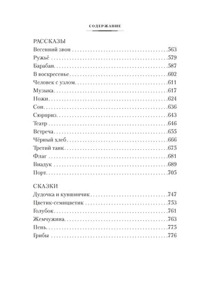 Белеет парус одинокий. Сын полка Printed books Азбука