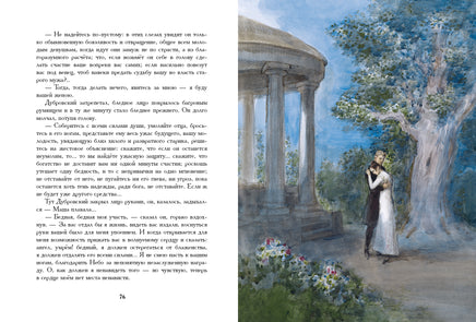 Дубровский. Пушкин А.С. Printed books РЕЧЬ