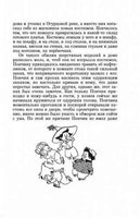 Незнайка на Луне. Носов Н.Н. Printed books Эксмо