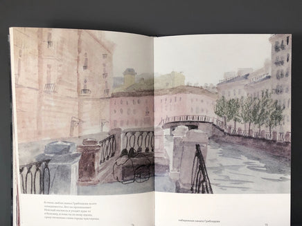 Петербург. Тихий ход Printed books Подписные издания