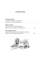 Истории о великанах, лилипутах и о нас с вами Printed books Азбука