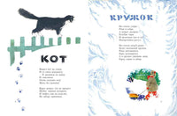 Снежки. Полякова Н. Printed books РЕЧЬ