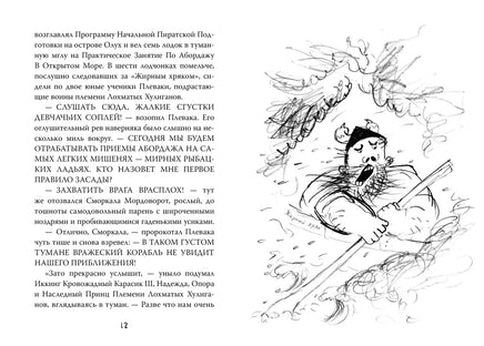 Как приручить дракона. Кн.3. Как разговаривать по-драконьи Printed books Махаон