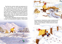 Потерянное рождественское письмо. Валько Printed books Махаон