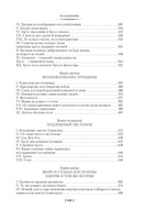 Человек, который смеется . Гюго В. Printed books Иностранка