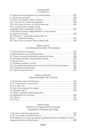 Человек, который смеется . Гюго В. Printed books Иностранка