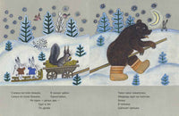 Чики-чики-чикалочки. Колпакова Н. Printed books РЕЧЬ