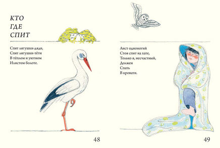 Храбрый цветок. Роман Сеф Printed books РЕЧЬ