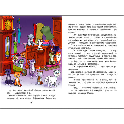 Домовенок Кузька в большом городе Printed books СТРЕКОЗА