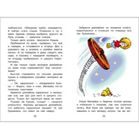 Домовенок Кузька и Бабеныш-ягеныш Printed books СТРЕКОЗА