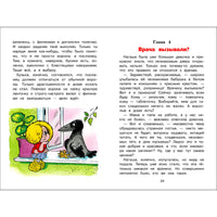 Домовенок Кузька и враг-невидимка Printed books СТРЕКОЗА