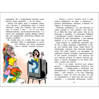 Домовенок Кузька и враг-невидимка Printed books СТРЕКОЗА