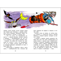 Домовенок Кузька и враг-невидимка Printed books СТРЕКОЗА