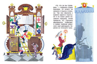 Принцесса на горошине. Странички-невелички Printed books Речь