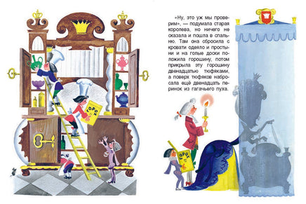 Принцесса на горошине. Странички-невелички Printed books Речь