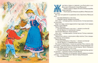 Сестрица Алёнушка и братец Иванушка. Нечаев А. Printed books РЕЧЬ