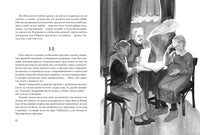 Мадонна с пайковым хлебом. Глушко М. Printed books Речь